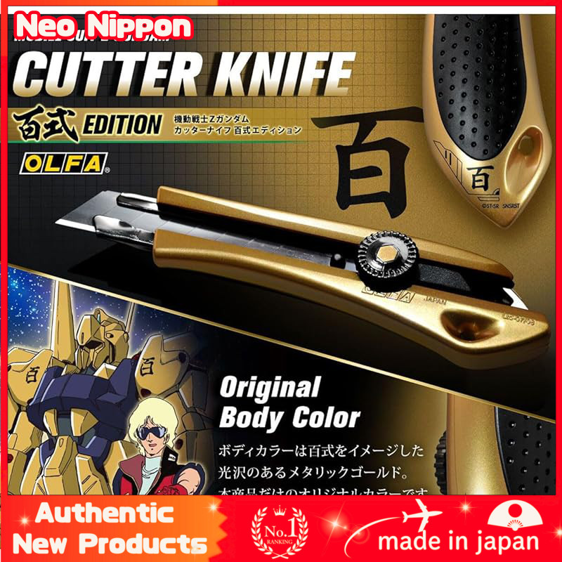 X-Acto Knife Mobile Suit Zeta Gundam Hyaku Shiki Edition