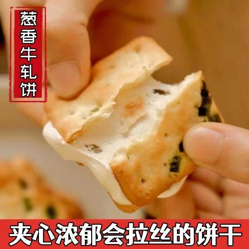 ✨บิสกิตแซนวิช Chive Nougat ไต้หวันแท้ แปรง Nougat รสไต้หวัน Nougat Rest20250827