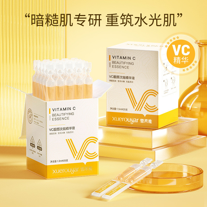 Xuerouya VC Times Polishing Essence BFS Steile Soft Ampoule Times Polishing Original Liquid Brighten
