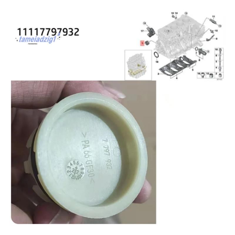 อุปกรณ์เสริมในรถยนต์ฝาครอบซีลปะเก็นฝาสูบ 11117797932 สําหรับ E87 E36 E46 E90 E91 B48 N47 7797932