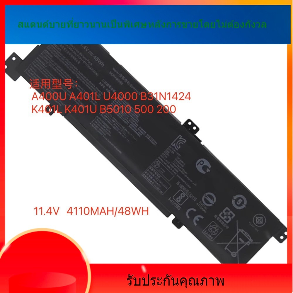 ใหม่เหมาะสำหรับ ASUS U4000 A400U A401U K401LB K401UBQ แบตเตอรี่แล็ปท็อป B31N1424