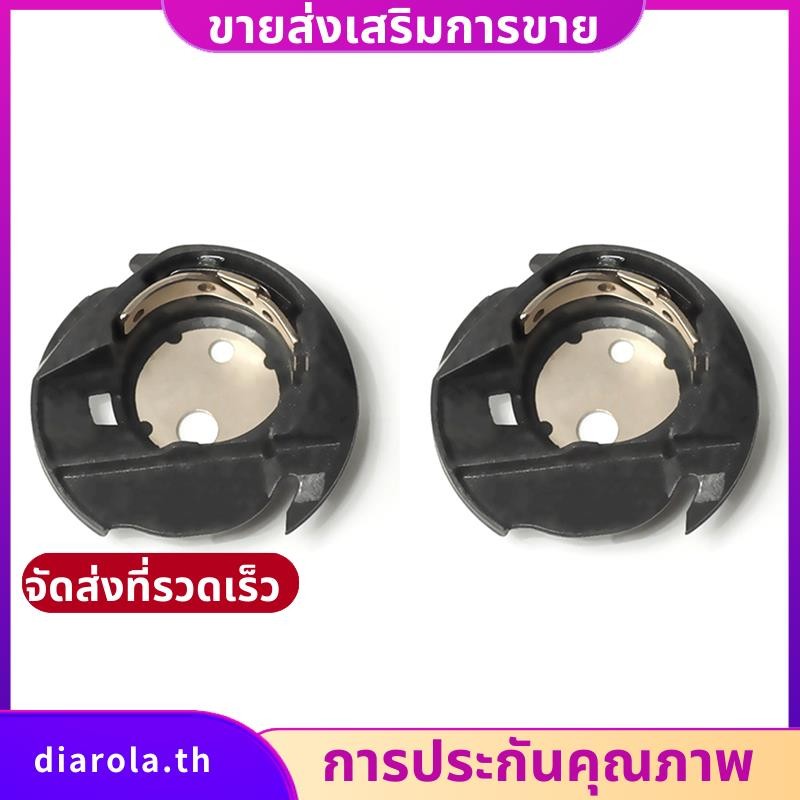 เคสกระสวย 2 ชิ้น Q6A0764000 Fit สําหรับ Singer 2010 3321 3323 Talent 411 Heavy Duty 4432 44S 5511 55