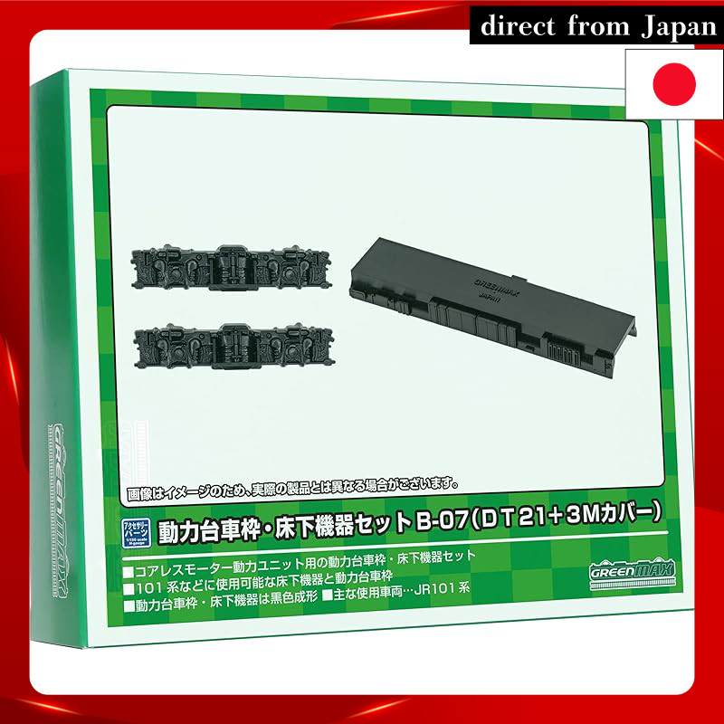 Greenmax N Gauge Power Truck Frame & Underfloor Equipment Set B-07 (DT21 + 3M Cover) 8530 Railway Mo