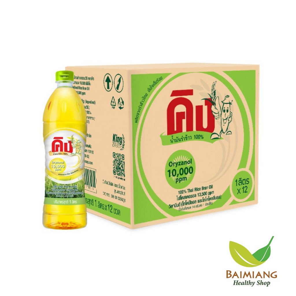 [สินค้ายกลัง 12 ขวด] KING น้ำมันรำข้าว 10,000 PPM ขนาด 1 ลิตร (00070-12)