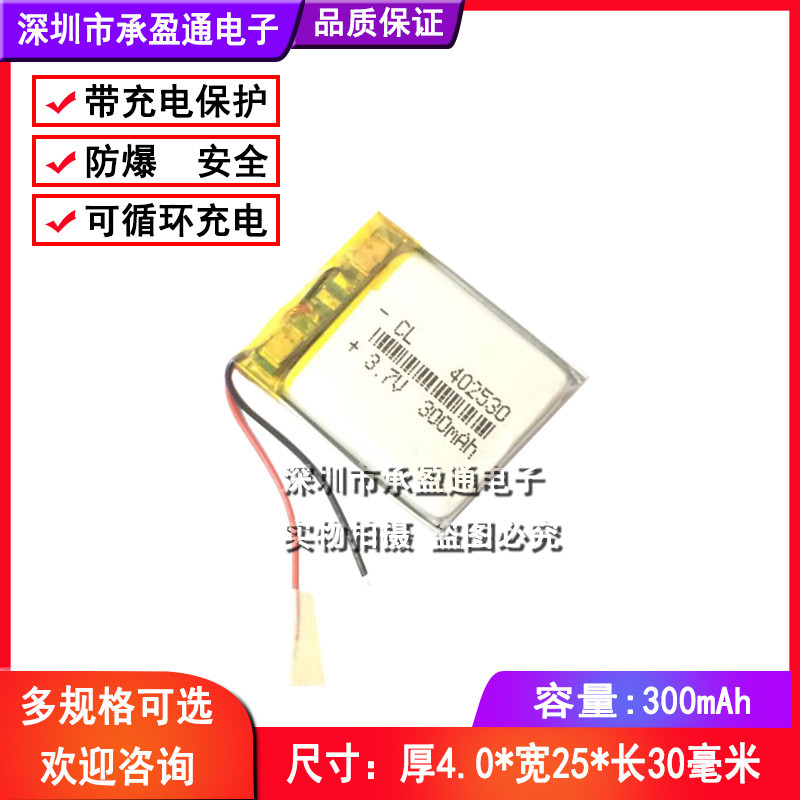 402530Shadow Tu GT8 Lingdu bl950a Any e Line C8 เครื่องบันทึกการขับขี่ Polymer แบตเตอรี่ลิเธียม 3.7V