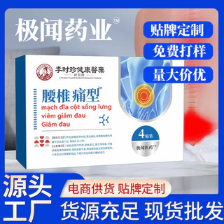 Li Shizhen ปักกิ่งเก่า Vitality Poria Bazhen แผ่นแปะเท้า Foot Care Patch เท้าความร้อน Patch Moxibustion แผ่นแปะเท้า