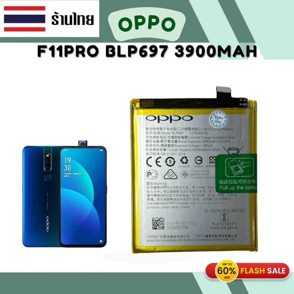 แบตoppo F11pro BLP697 แบตเตอรี่ OPPO F11 PRO Blp697แท้