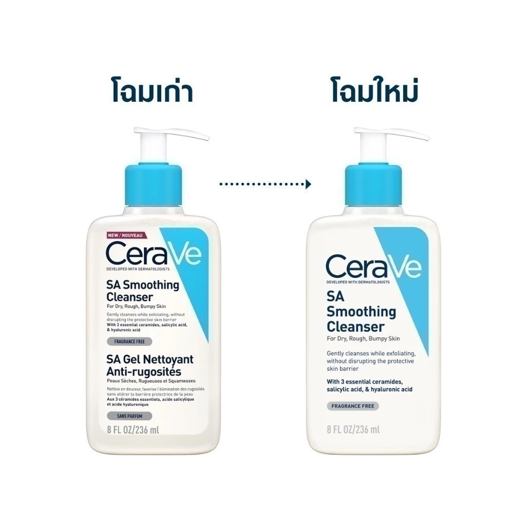 เซราวี CERAVE SA Smoothing Cleanser  เอสเอ สมูทติ้ง คลีนเซอร์ ผลิตภัณฑ์ทำความสะอาด สำหรับผิวหยาบกร้าน ไม่เรียบเนียน 236m thumbnail 4