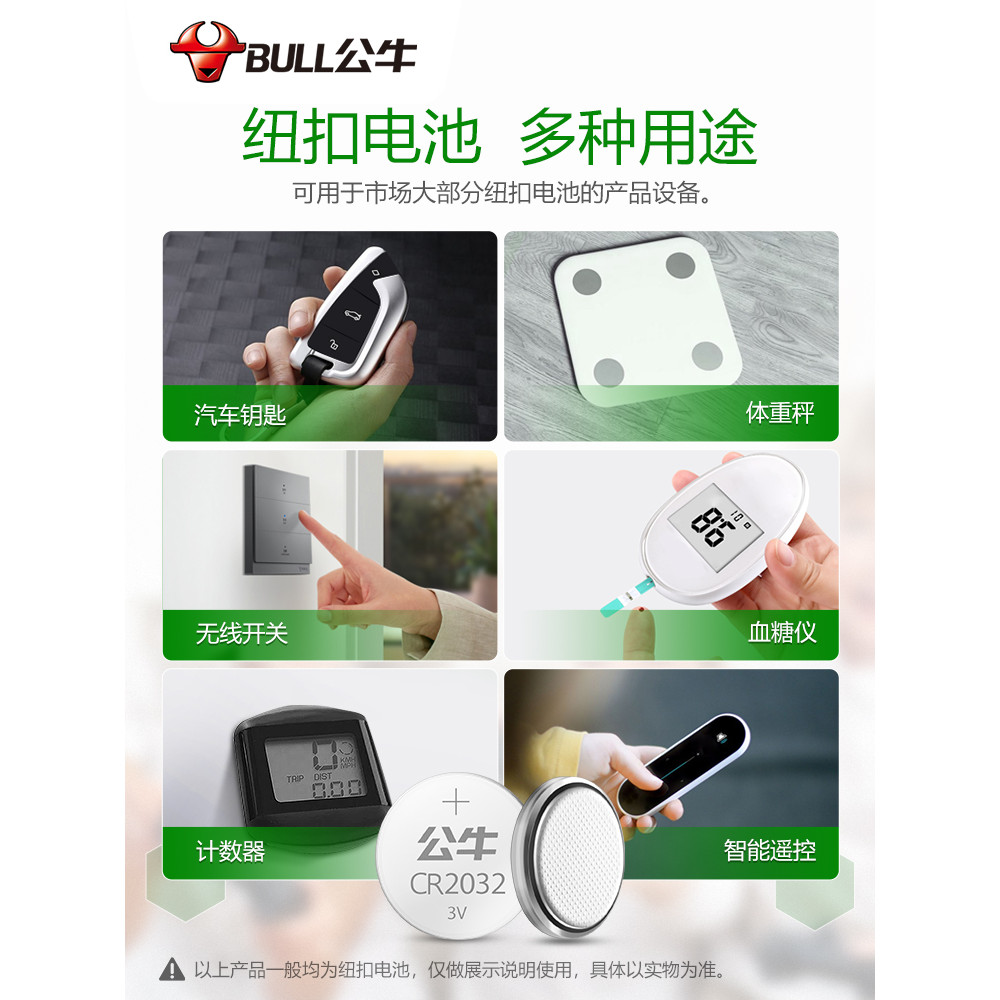 Bull Flagship Audi A4L A6L A3 q5L q7 A5 A8L A7 Q3 Q5 แบตเตอรี่กุญแจรถ CR2032 รีโมทคอนโทรล 3V ปุ่ม 20