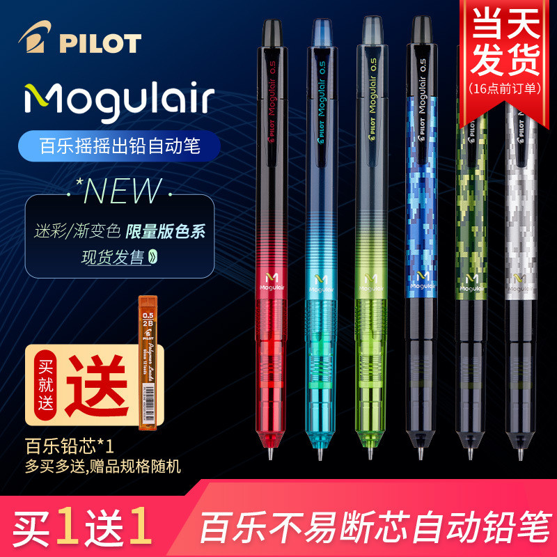 ดินสอ ee ดินสอกด PILOT PILOT ดินสอกด HFMA-50R Shake Out Lead เด็กนักเรียน 0.5 มม. ดินสอกดไม่ง่ายที่จ