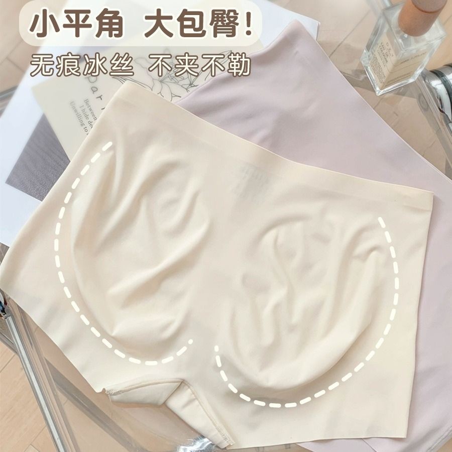 Summer seamless hip underwear women's boxer ice silk pure20251015