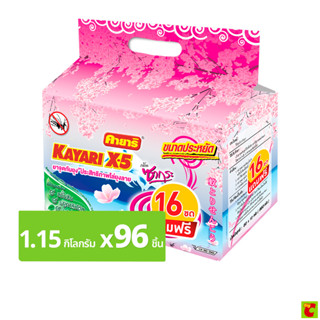 คายาริ ยาจุดกันยุง X-5 กลิ่นซากุระ 80 ขด
