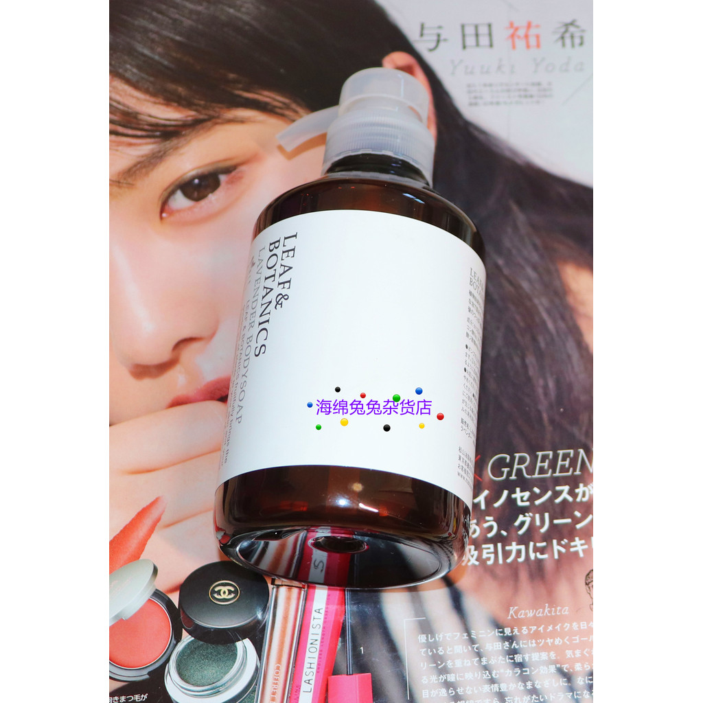 พร้อมสต็อก Songshan Oil LEAF~BOTANICS LEAF Grapefruit Lavender Body Wash Moisturizing 400ml