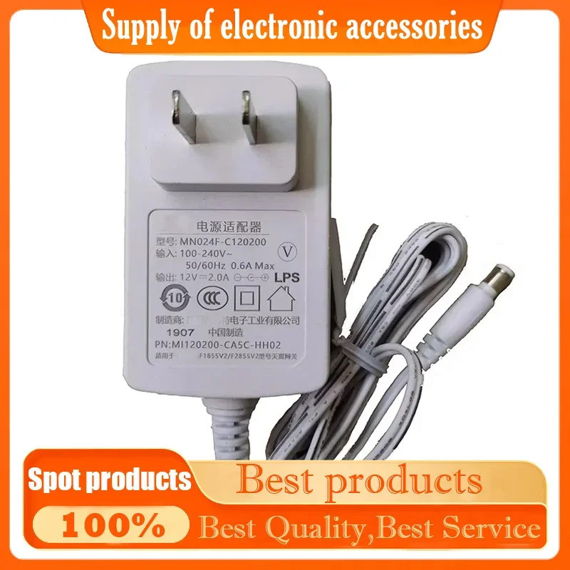 MNO24F-C ดั้งเดิม120200 อะแดปเตอร์ไฟสีขาว 12V2A สายเคเบิล 5.5*2.1 พอร์ต