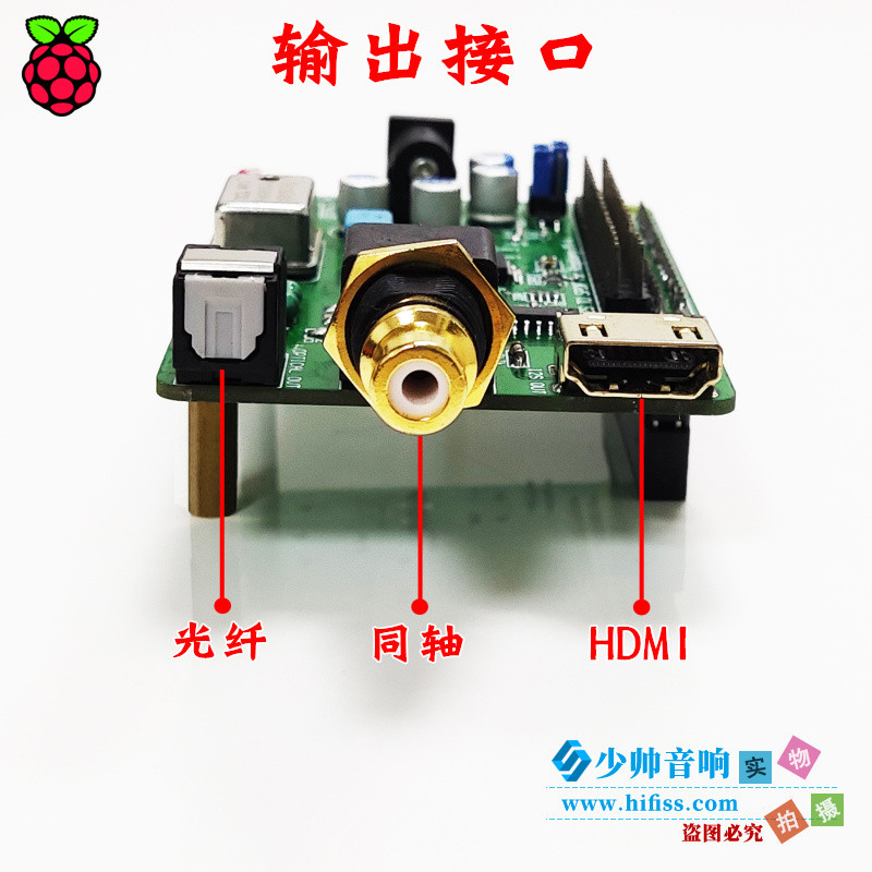 Raspberry Pi Raspberry pi4B I2S HDMI Optical Fiber Coaxial รองรับ DSD64 128 256 512