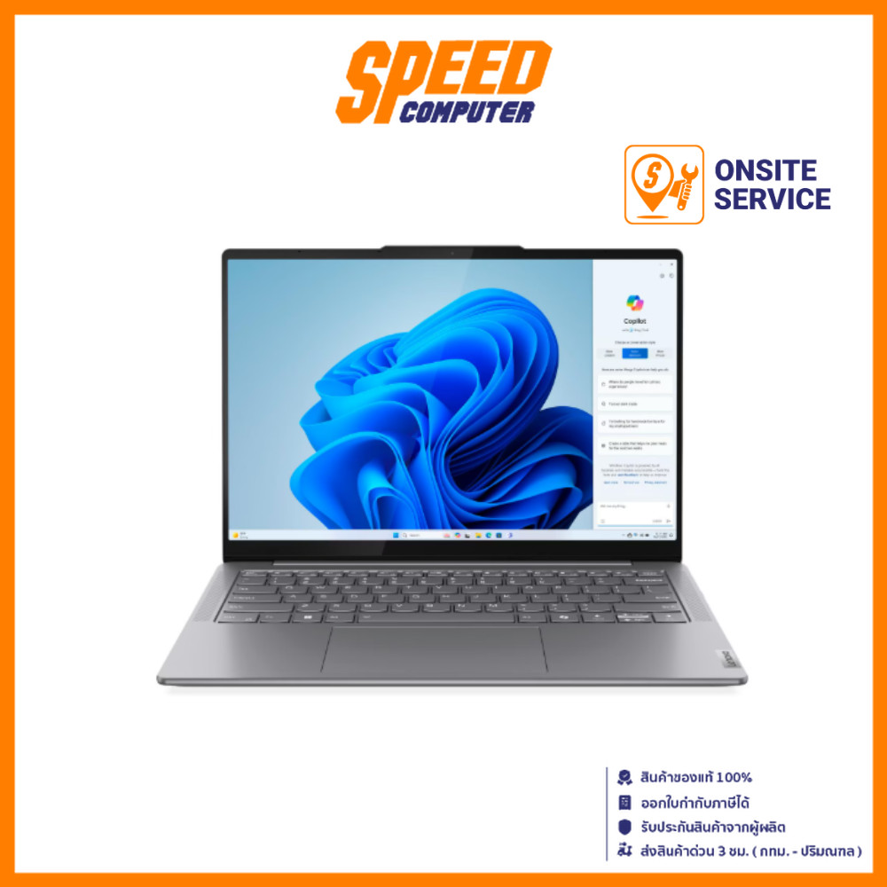 LENOVO YOGA SLIM 7 (14IMH9-83CV002STA) / Core Ultra7 155H / Intel Graphics / 16GB Notebook(โน๊ตบุ๊ค)