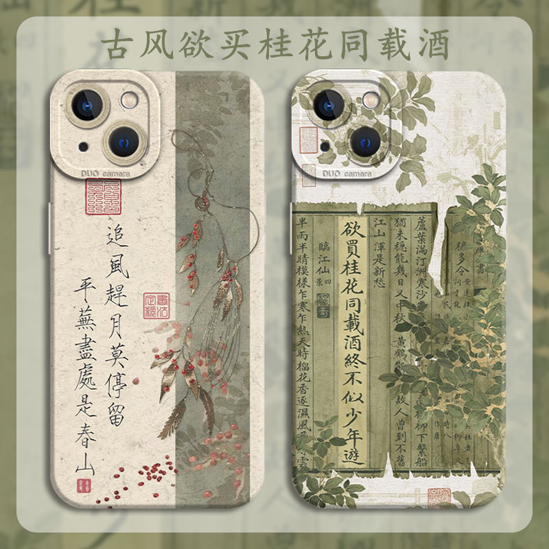 สไตล์โบราณปรารถนาที่จะซื้อ Osmanthus เดียวกันถือไวน์เหมาะสําหรับ iqooneo9 เคสโทรศัพท์ 12pro สไตล์จีน