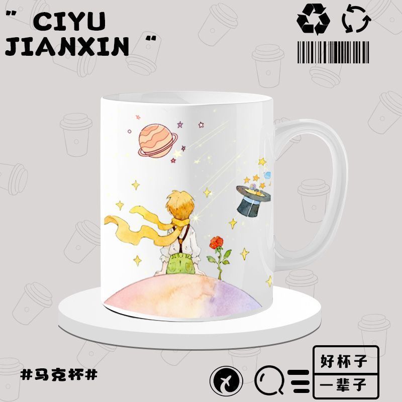 The Little Prince/The Little Prince สินค้าแก้วถ้วยเซรามิคถ้วยน้ํา/llvf