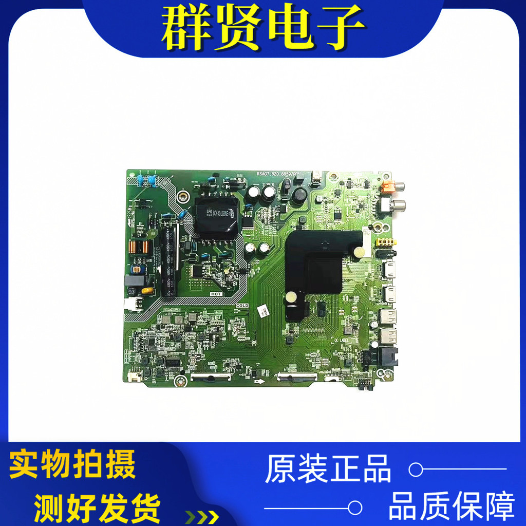 Original Haixin HZ43A55 H43E3A เมนบอร์ด RSAG7.820.8859 พร้อมหน้าจอ HD425VU71-T0