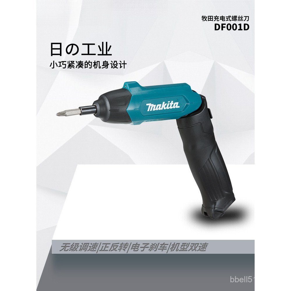 ญี่ปุ่น Makita DF001DW ไขควงไฟฟ้าขนาดเล็กชาร์จไขควงอัตโนมัติสว่านมือมัลติฟังก์ชั่นในครัวเรือน 40QX