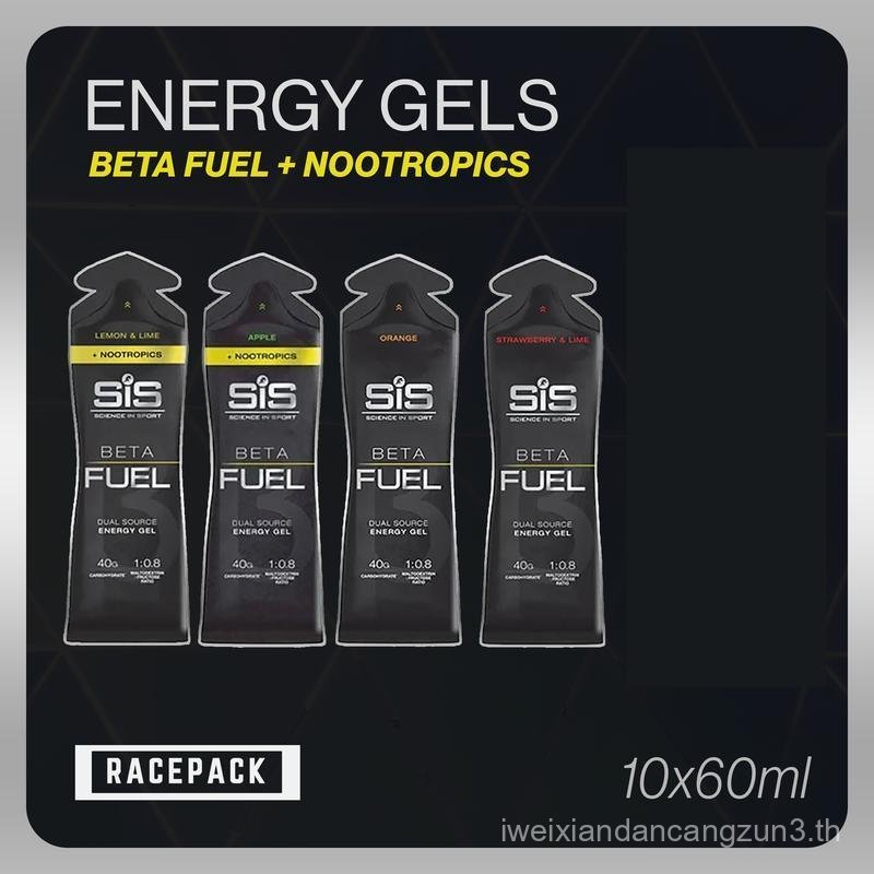 SIS Science in Sport Beta Fuel / SIS Beta Fuel + Nootropics Energy Gels, Running Gels, Pre Workout, 