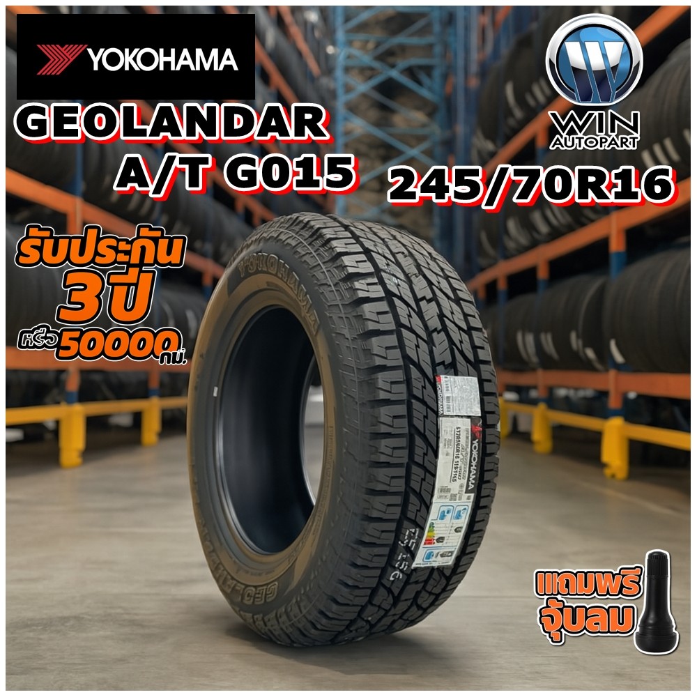 ยางรถยนต์ ขนาด 245/70R16 รุ่น GEOLANDAR AT G015 ยี่ห้อ YOKOHAMA (แถมจุ๊บลม)