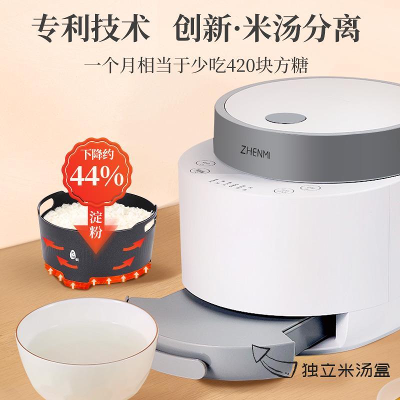 Zhenmi ลดน้ําตาลหม้อหุงข้าวในครัวเรือน 3L อัจฉริยะ Multi-Function หม้อหุงข้าวแยกควบคุมน้ําตาลต่ําหม้
