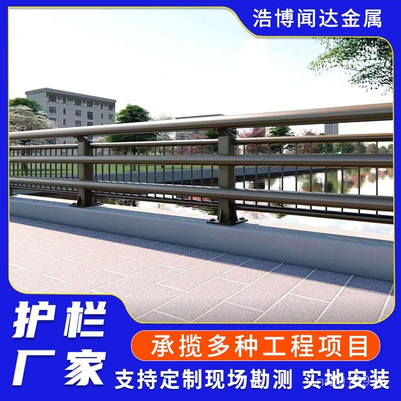 View Protection Guardrail Garden ทั้งสองด้านผู้ผลิต Guardrail Road q235b ภูมิทัศน์แม่น้ํา Railing Pa