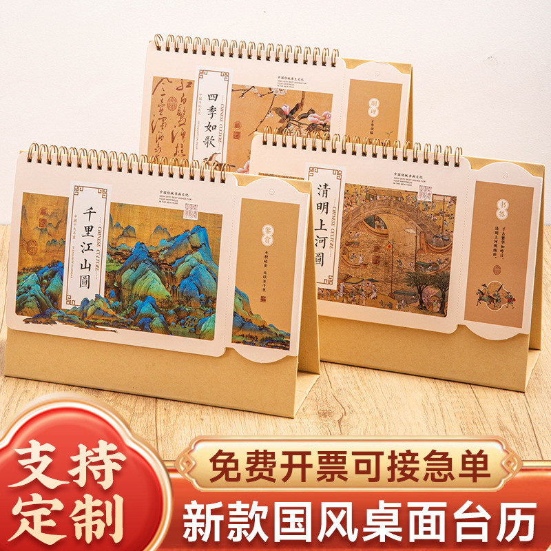 ปฏิทิน 2568 ปฏิทินแขวน 2568 2025 ปฏิทินตั้งโต๊ะปีใหม่งูปฏิทินโบราณแผนปฏิทินที่กําหนดเององค์กรรุ่นพิเ