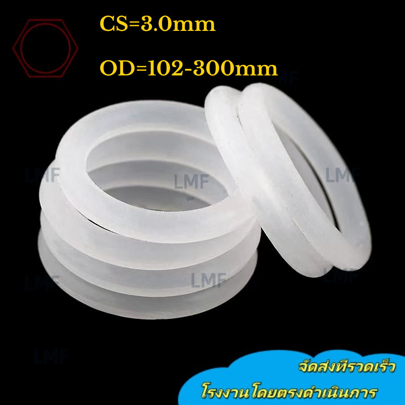 O-ring แหวนซิลิโคนสีขาวซีลเกรดอาหารแหวนยางกันน้ําปะเก็นยืดหยุ่น O-ring ประเก็น CS3mm*OD102-300mm[MB-