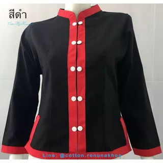 เสื้อผ้าฝ้ายซินมัยหญิง-สีดำ