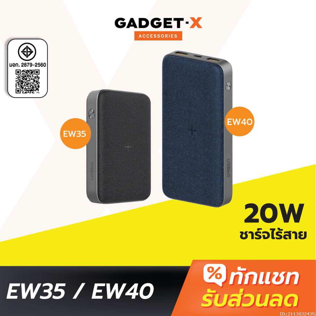 [463บ. ส่งด่วน] Eloop EW40 20000mAh / EW35 10000mAh แบตสำรองไร้สาย PD 20W / 18W Wireless PowerBank