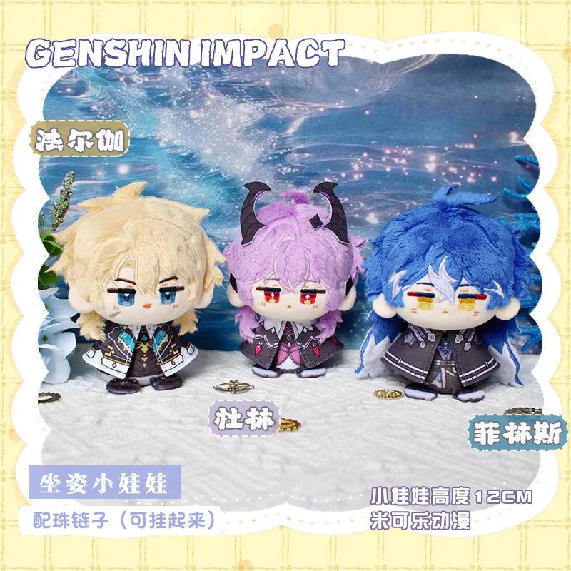 12 ซม.อะนิเมะเกมGenshin Impact Durin Flins Varka Kawaiiคอสเพลย์ผ้าฝ้ายDangoตุ๊กตาพวงกุญแจมินิPlushie