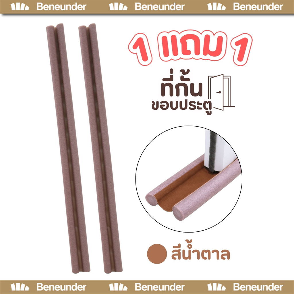 1แถม1 กั้นประตู ที่กั้นประตู ที่ปิดช่องบานประตู ที่สอดประตู มี4รุ่น ที่กั้นขอบประตู ที่กั้นขอบหน้าต่าง คิ้วขอบประตู