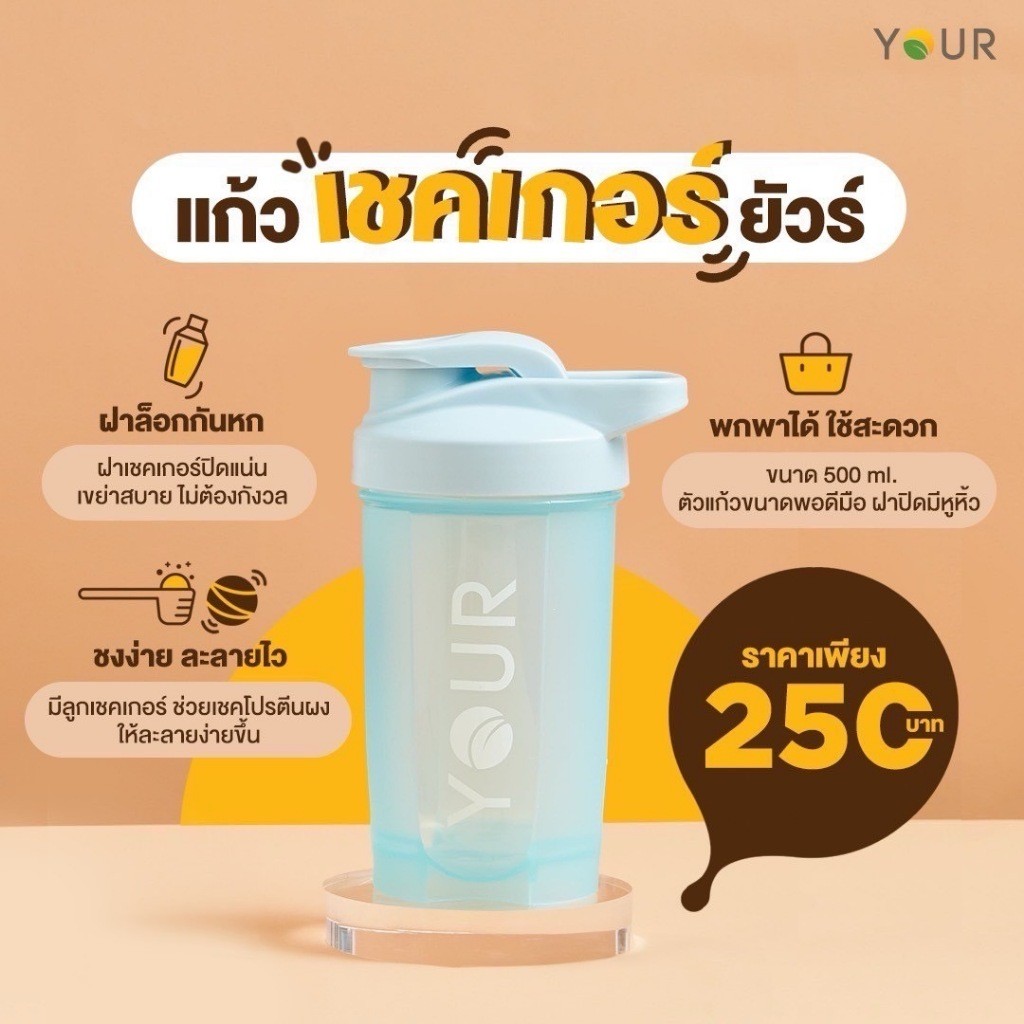 Your Shaker ยัวร์ เชคเกอร์ แก้วเชคโปรตีน แก้วสำหรับผสมโปรตีน เวย์โปรตีน เครื่องดื่ม ขนาด 500 มล.