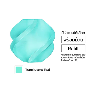 เส้น Bambu PETG โปร่งแสง สีสวย สีหวาน เหมาะสำหรับงานต้องการแสงลอดผ่าน