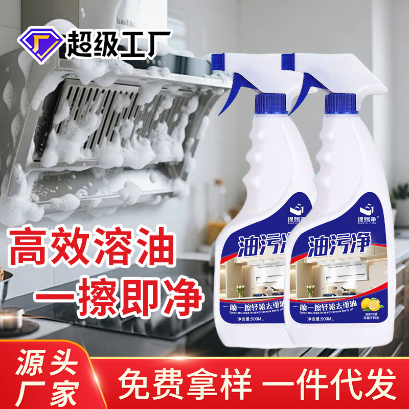 Dirt Clean Kitchen Decontamination Gravity Pump ทําความสะอาดกําจัดการปนเปื้อน 25.10.22