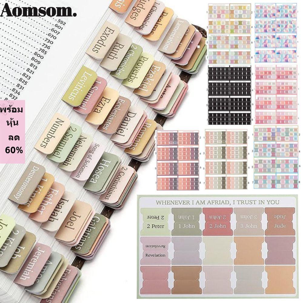 AOMSOM 120PCS Boho Bible Tabs, การนําทางง่ายที่มีสีสันลามิเนตพระคัมภีร์, เคลือบกาวด้วยตนเองหลายสี Bi