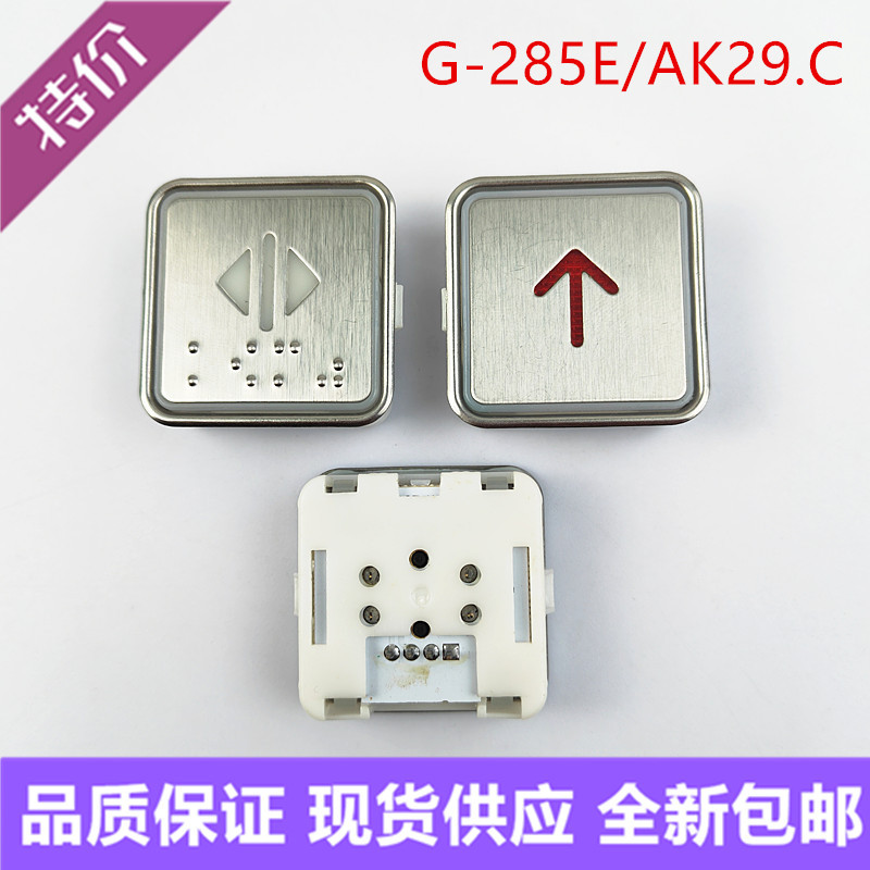 อุปกรณ์เสริมลิฟต์ Dison MT42 G01 G-285E ปุ่มบางเฉียบ AK29C ปุ่มปลั๊กข้าง ไฟสีแดง DC24V