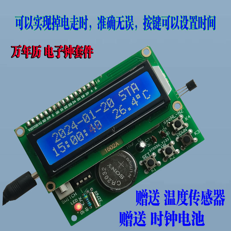 Microcontroller DS1302 นาฬิกาอิเล็กทรอนิกส์ Perpetual Calendar Parts DIY อิเล็กทรอนิกส์ LED จอแสดงผล