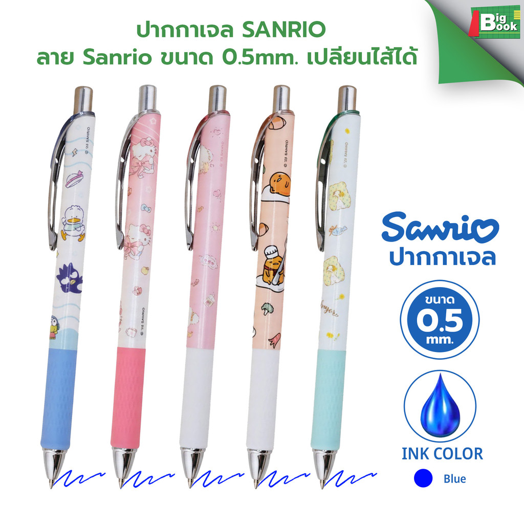 ปากกาเจล Oniso ลาย Sanrio ยางรองจับนุ่ม หมึกน้ำเงิน ขนาด 0.5mm เปลียนไส้ได้ พร้อมส่ง