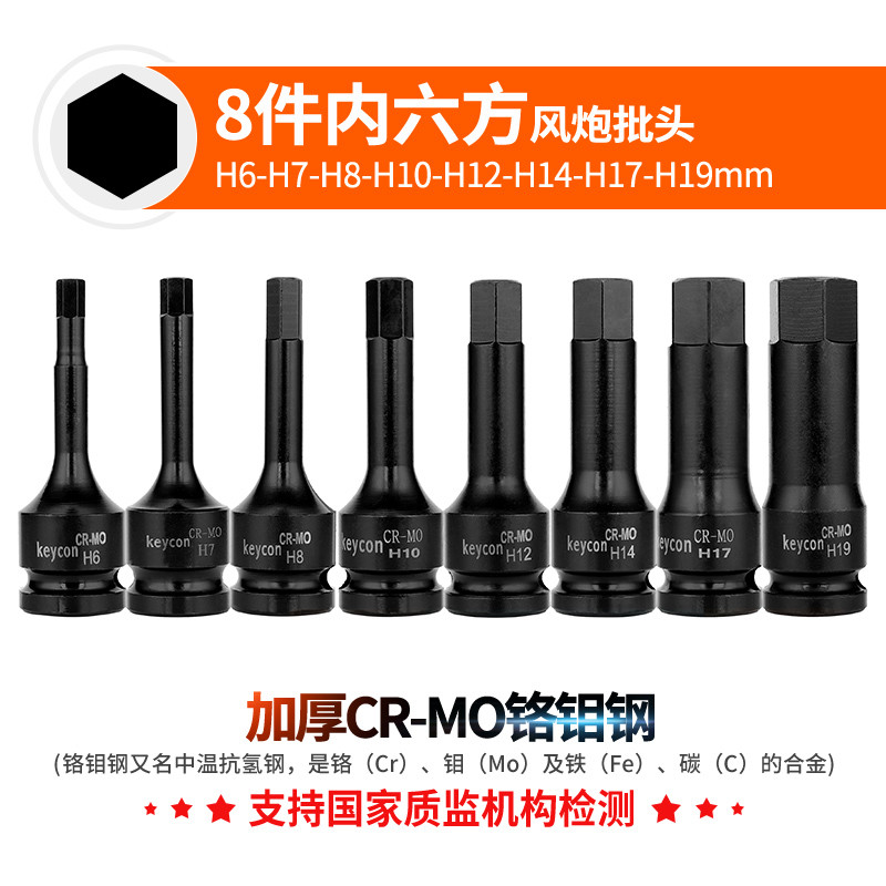 1/2 Pneumatic Conjoined Bit H ซ็อกเก็ตหกเหลี่ยม T ดอกไม้รูปร่าง 6 มุม M ประเภท 12 มุม MP ฟันหกเหลี่ย