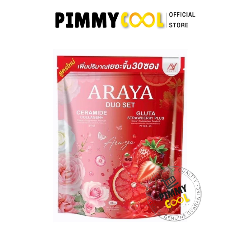 Araya Collagen Duo Set อารยา คอลลาเจน ดูโอ้ เซ็ต ผลิตภัณฑ์เสริมอาหาร 1 ห่อ 30 ซอง