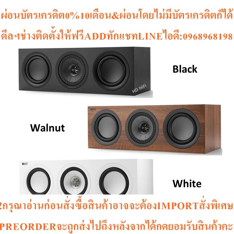 KEF Q250c Centre Speaker