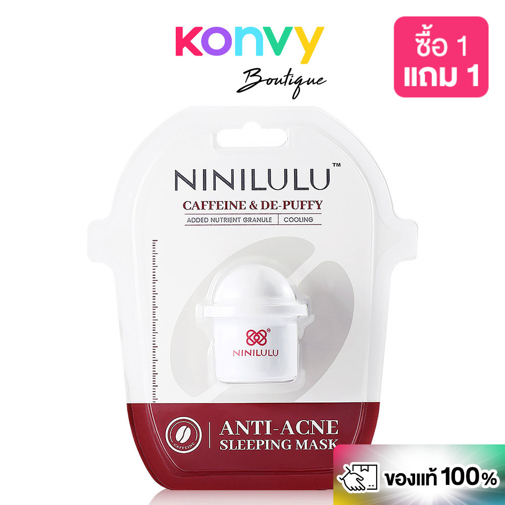 NINILULU Anti-Acne Sleeping Mask 10g นินิลูลู่ สลีปปิ้งมาสก์สูตรอ่อนโยน.