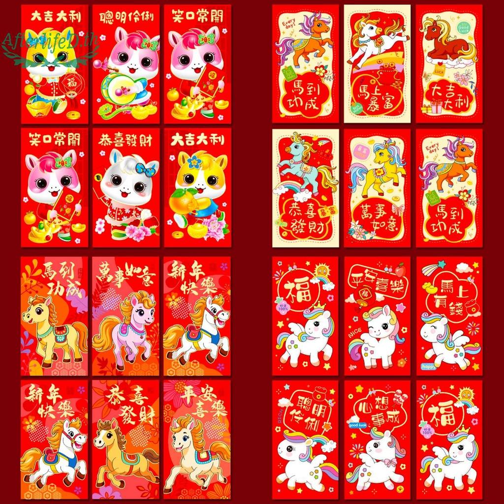 AF 6PCS 2026 เทศกาลฤดูใบไม้ผลิซองจดหมายสีแดงปีม้าแพ็คเก็ตสีแดงเงินโชคดี Bless กระเป๋าตกแต่งปีใหม่จีน