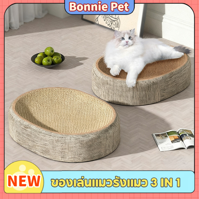 รังแมว กระดานเกาแมว ครอกแมว+ที่ขูดเล็บ ของเล่นลับเล็บแมว 60CM ขนาดใหญ่ ครอกแมว ที่ขูดเล็บ 2 in 1