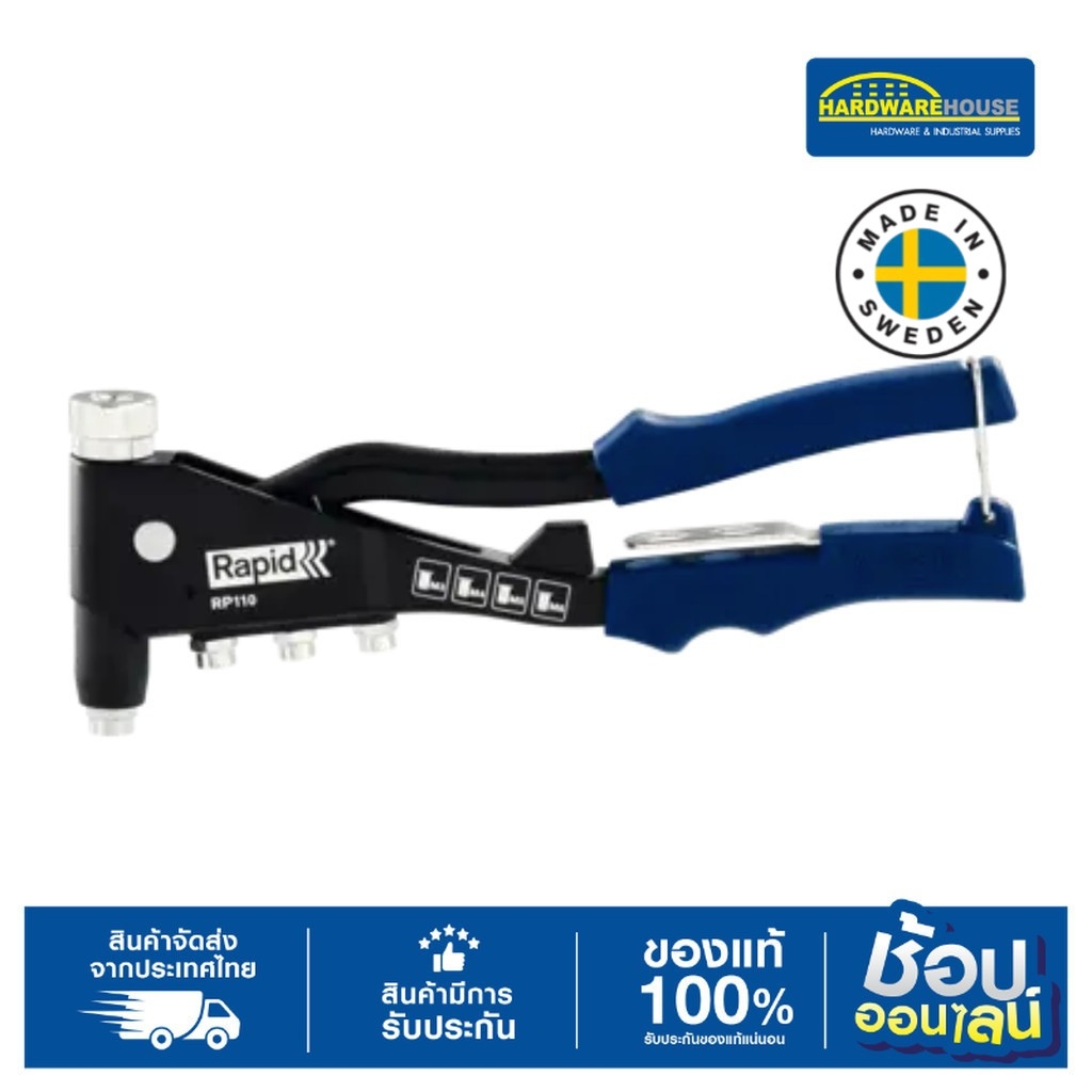 RAPID คีมย้ำรีเวท ยิงรีเวท รุ่น RP110 Rivet Nut Pliers