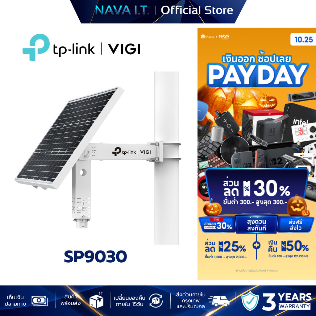 TP-LINK VIGI SP9030 INTELLIGENT SOLAR POWER SUPPLY SYSTEM แผงโซล่าเซลล์