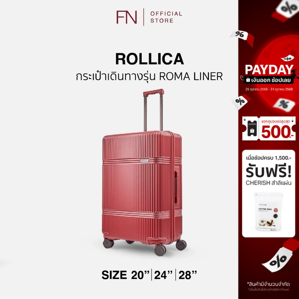 Rollica กระเป๋าเดินทาง ขนาด 20 นิ้ว รุ่น Roma Liner มีระบบล็อครหัส TSA LOCK
